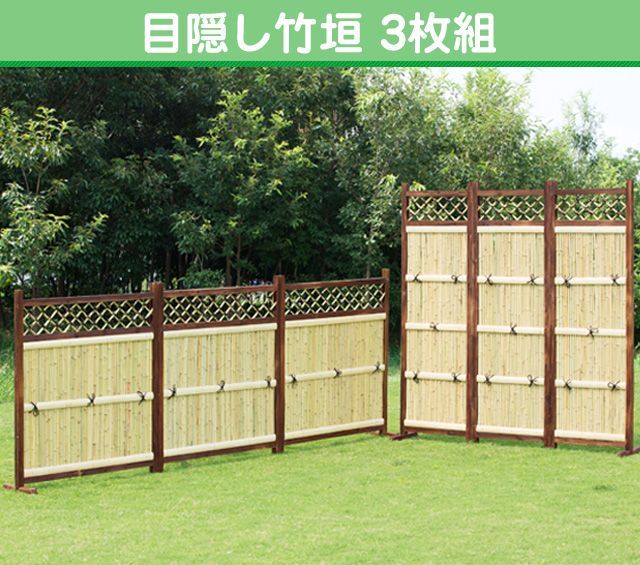 天然竹垣