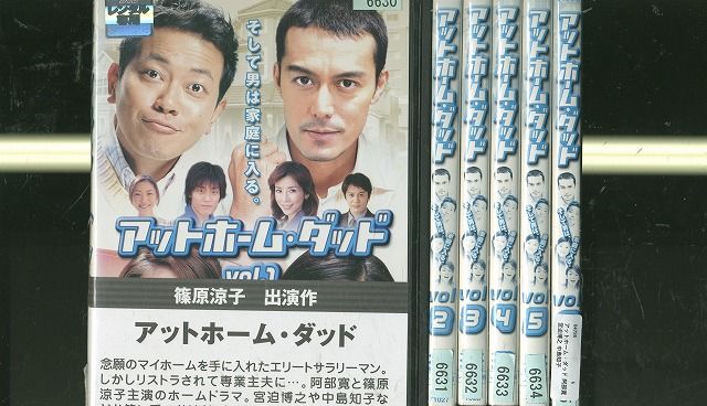 アットホーム・ダッド DVD 6枚組　スペシャル付　阿部寛 / 宮迫博之 Amazon.co.jp: アットホーム・ダッド [レンタル落ち] (全6巻
