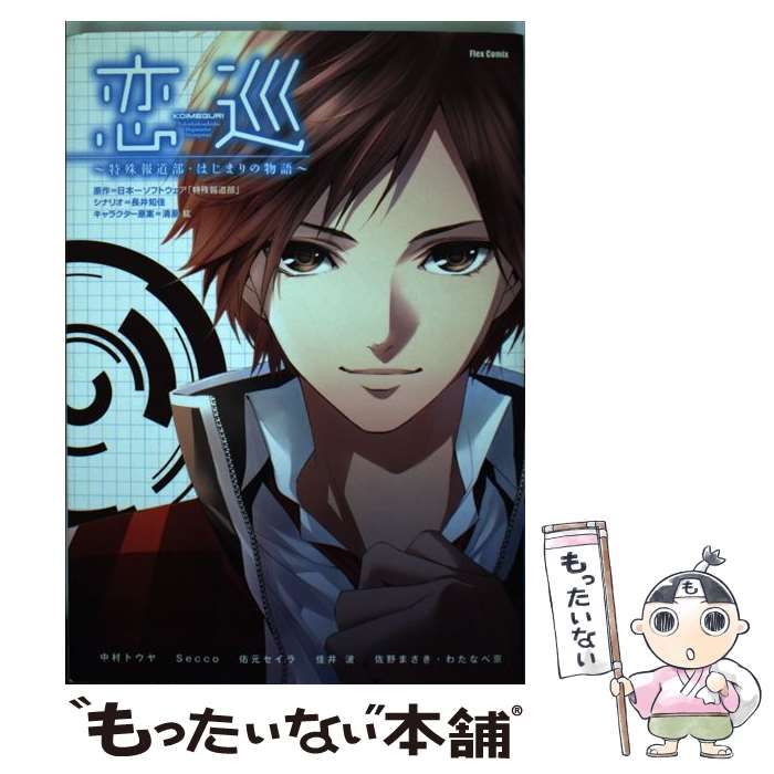 アイナナ アニカフェ 記念日2024 コロッタ 和泉一織 アイナナ アニカフェ 記念日2024 コロッタ 和泉一織 【公式通販】