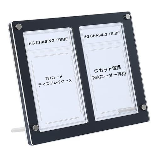 PSA専用　カードケース　ディスプレイ　UVカット率100%　高品質　黒2連5個 応募券 ダブルカード溝黒_PSAに適用 HG CHASING TRIBE PSA カード