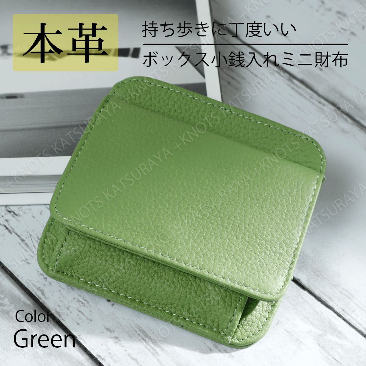 小さい財布 本革 メンズ　レディース 新品　緑　グリーン　コインケース　a⑩