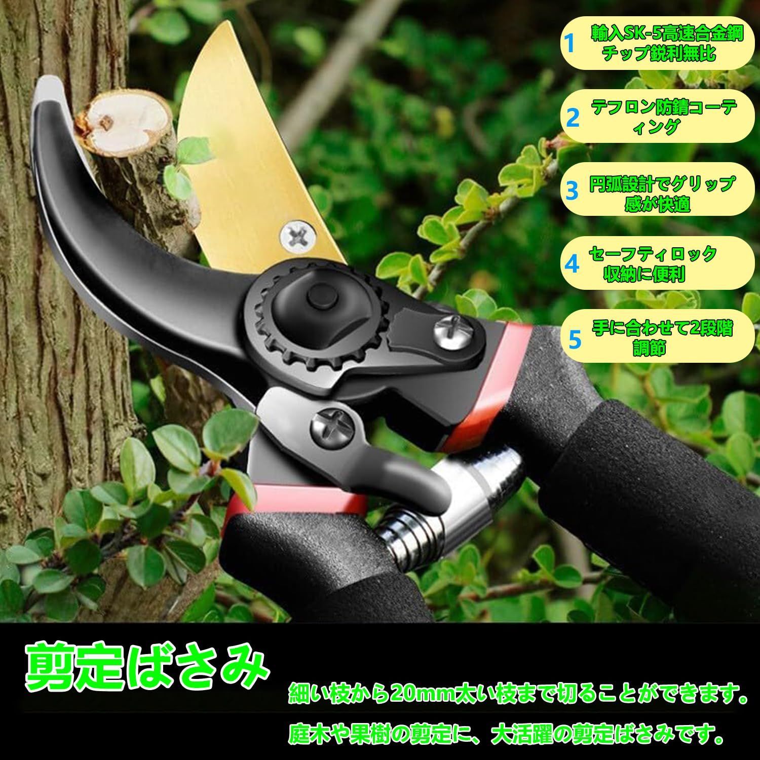 小） 剪定ばさみ（昌国）