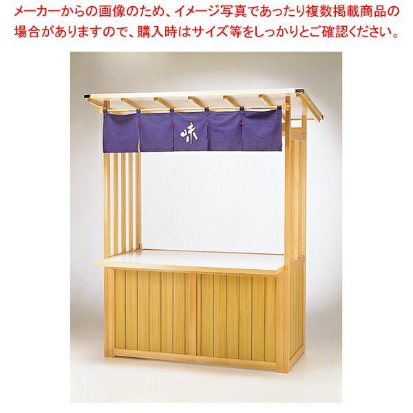 組立式屋台 US-1500G