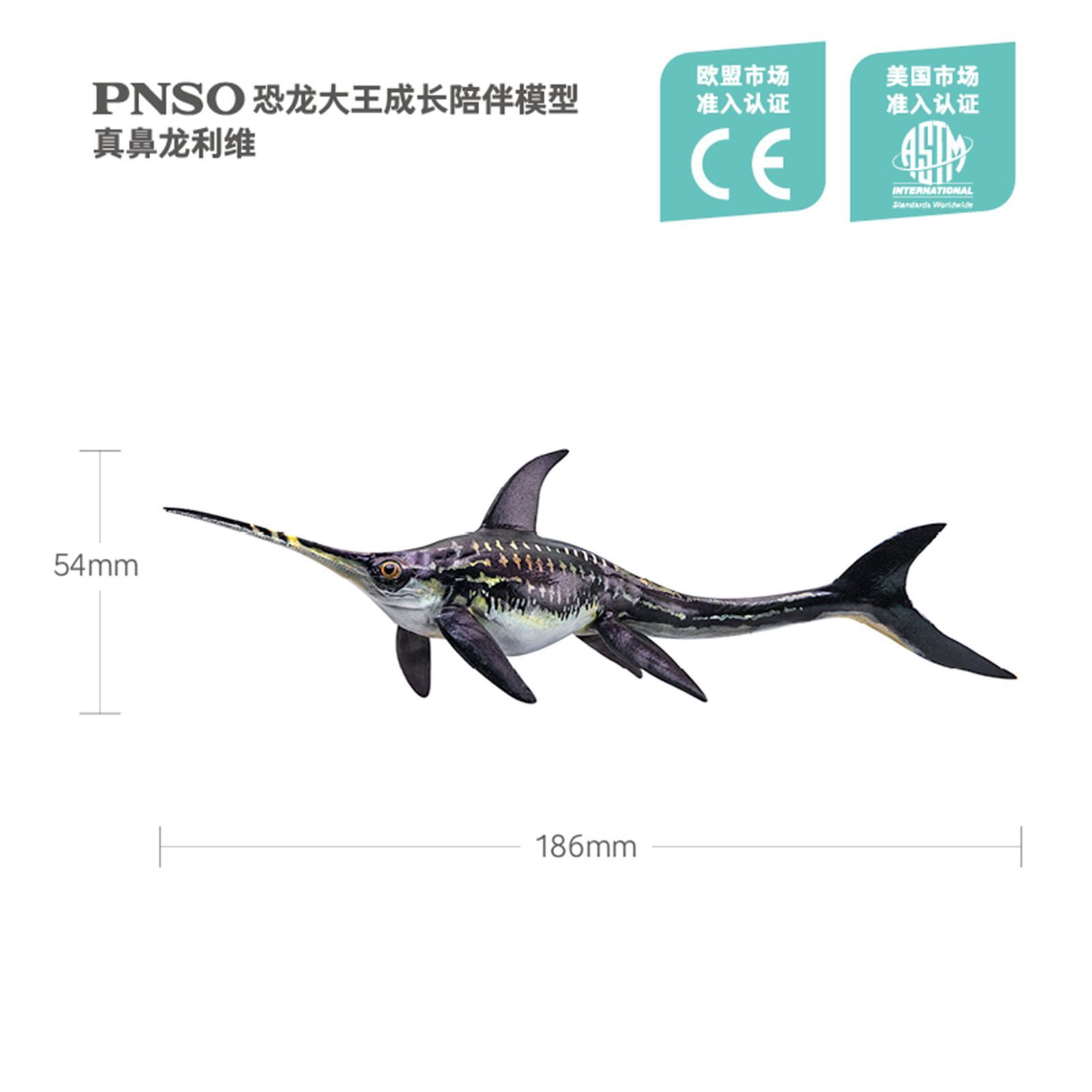 PNSO ユーリノサウルス 魚竜 爬虫類 海洋動物 生物 魚類 リアル