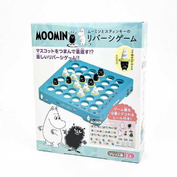 ムーミン ムーミンとスティンキーのリバーシゲーム ゲーム キッズ パーティー