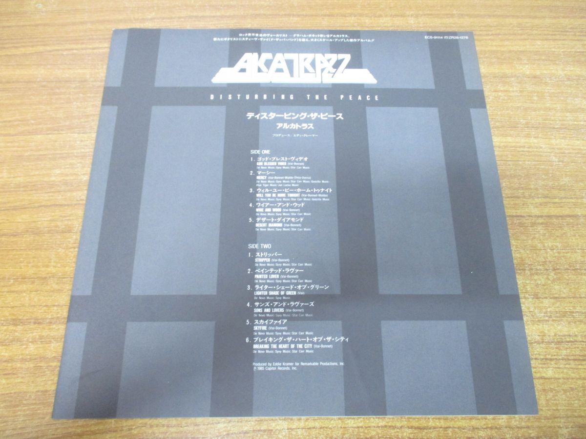 △01)【同梱不可】Alcatrazz/Disturbing The Peace/アルカトラス/ディスタービングザピース/LPレコード/国内盤/ハードロック/ECS-91114/C  - メルカリ