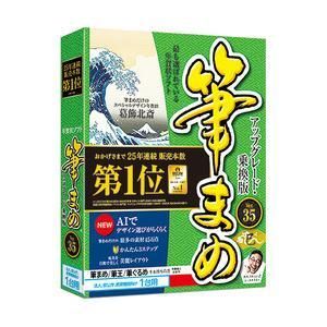筆まめ・アップグレート版 Ver12~Ver24 & デザイン集12巻まとめ売り