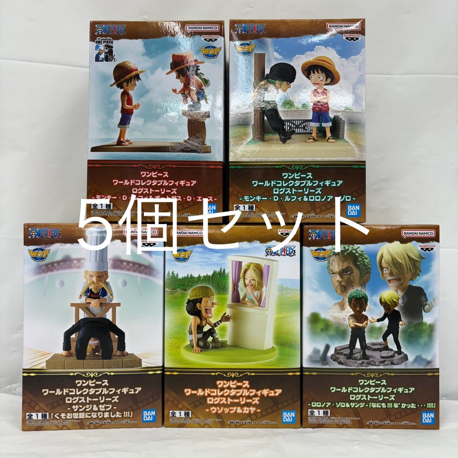 ワンピース　ワーコレ　ログストーリーズ　まとめ売り ワンピース ワーコレ ログストーリーズ SPECIAL 22種セット