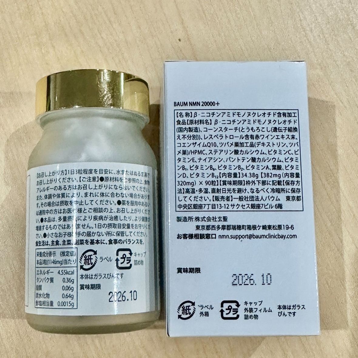 美容クリニック公式 高純度NMNサプリ 20000mg｜ 全国 KANDAIZUMI_COM