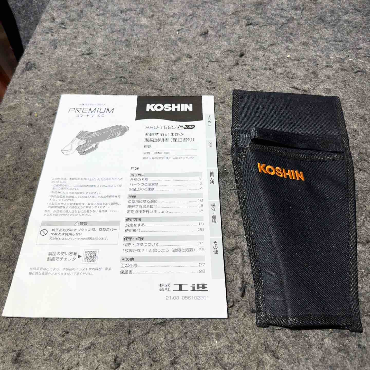 元箱なし ポーチ付き