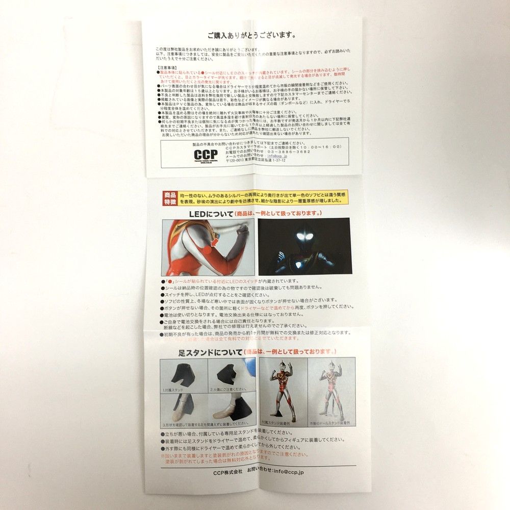 額縁付き 円谷プロ
