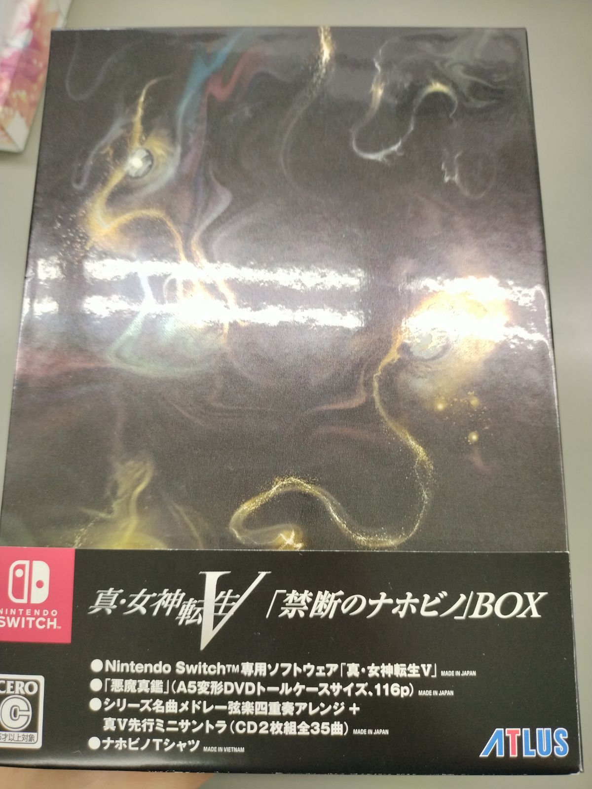 中古Switchソフト】真・女神転生V 禁断のナホビノBOX【50-61