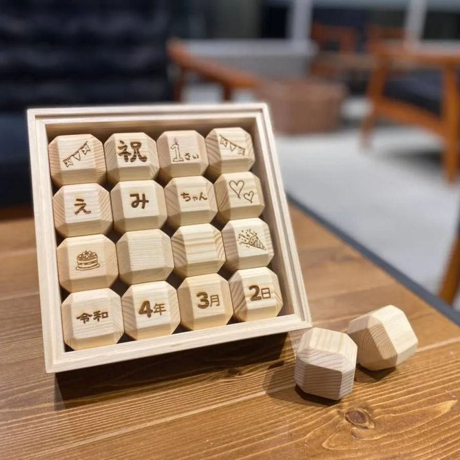 ★贈り物用★CUBE積木１６P刻印セット価格 （安心の植物オイル仕上げ）