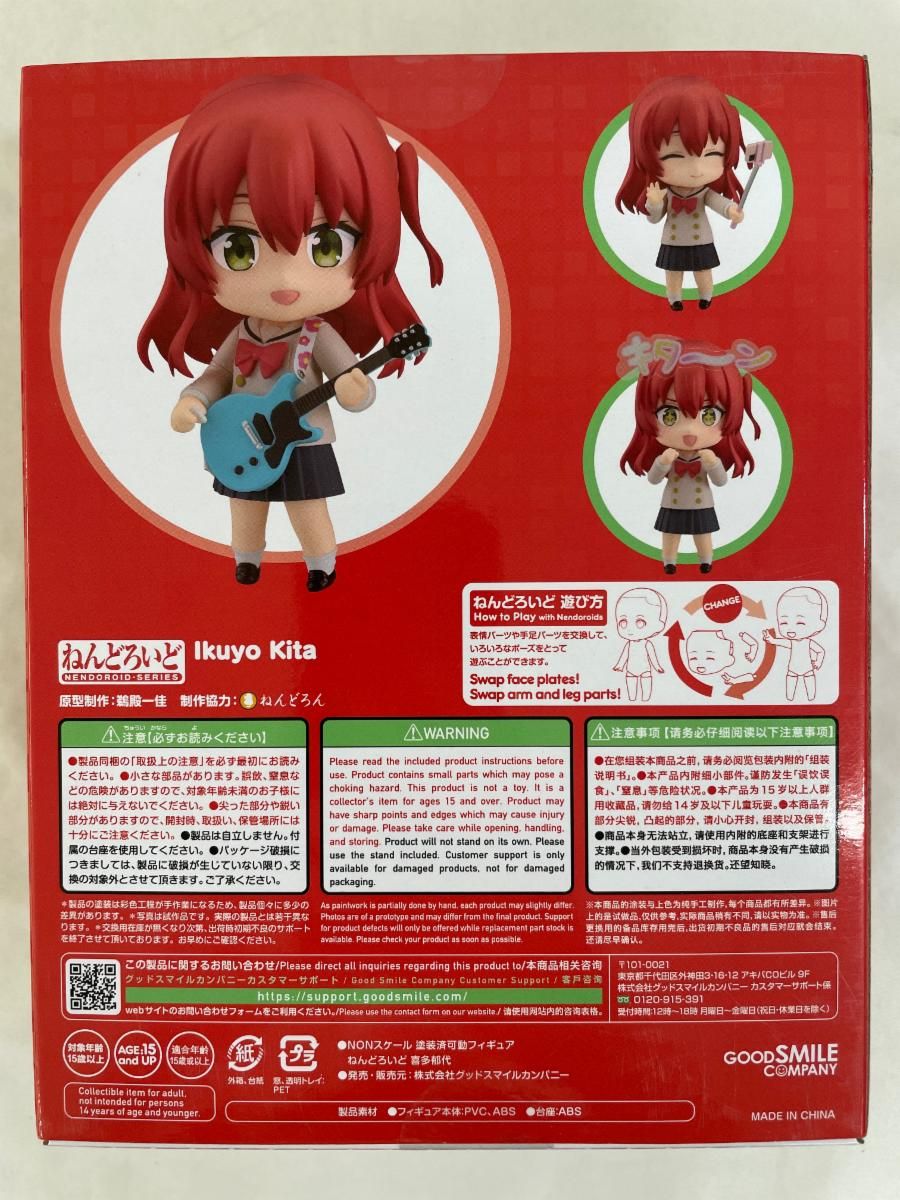 【未開封】ねんどろいど 2244 喜多郁代 ぼっち・ざ・ろっく! Amazon | フィギュア ぼっちざろっく! 2244 喜多郁代