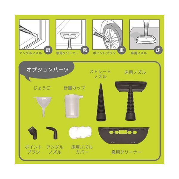 スチームジェットクリーナー VS-YQ3870