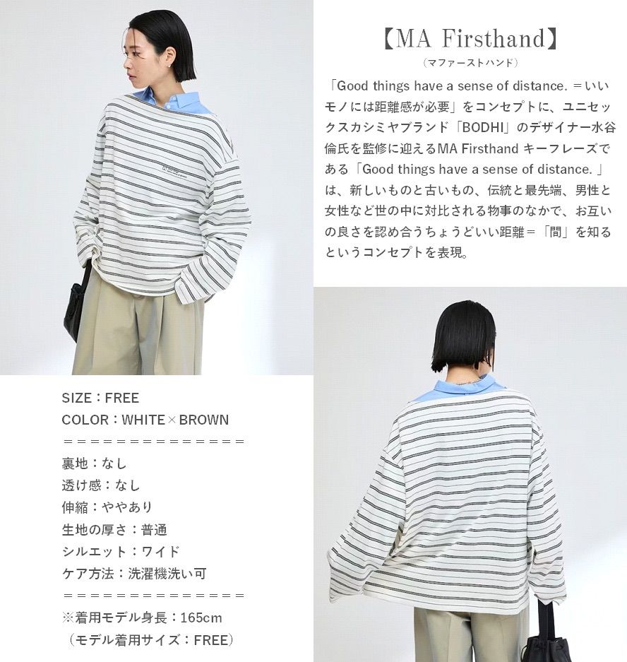 新品 marka 25SS ボーダー 30/1 引き揃え バスク シャツ 4 新品 marka 25SS ボーダー 30/1 引き揃え バスク シャツ 4