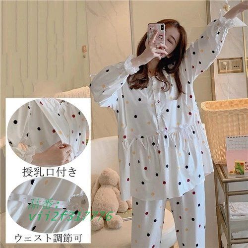 マタニティ パジャマ 前開き マタニティ ルームウェア 授乳 レディース 長袖 マタニティパジャマ 授乳服 夏 パジャマ 綿 マタニティパジャマ 花柄 可愛い 春夏  vii2f317776