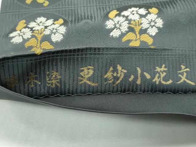 草木染