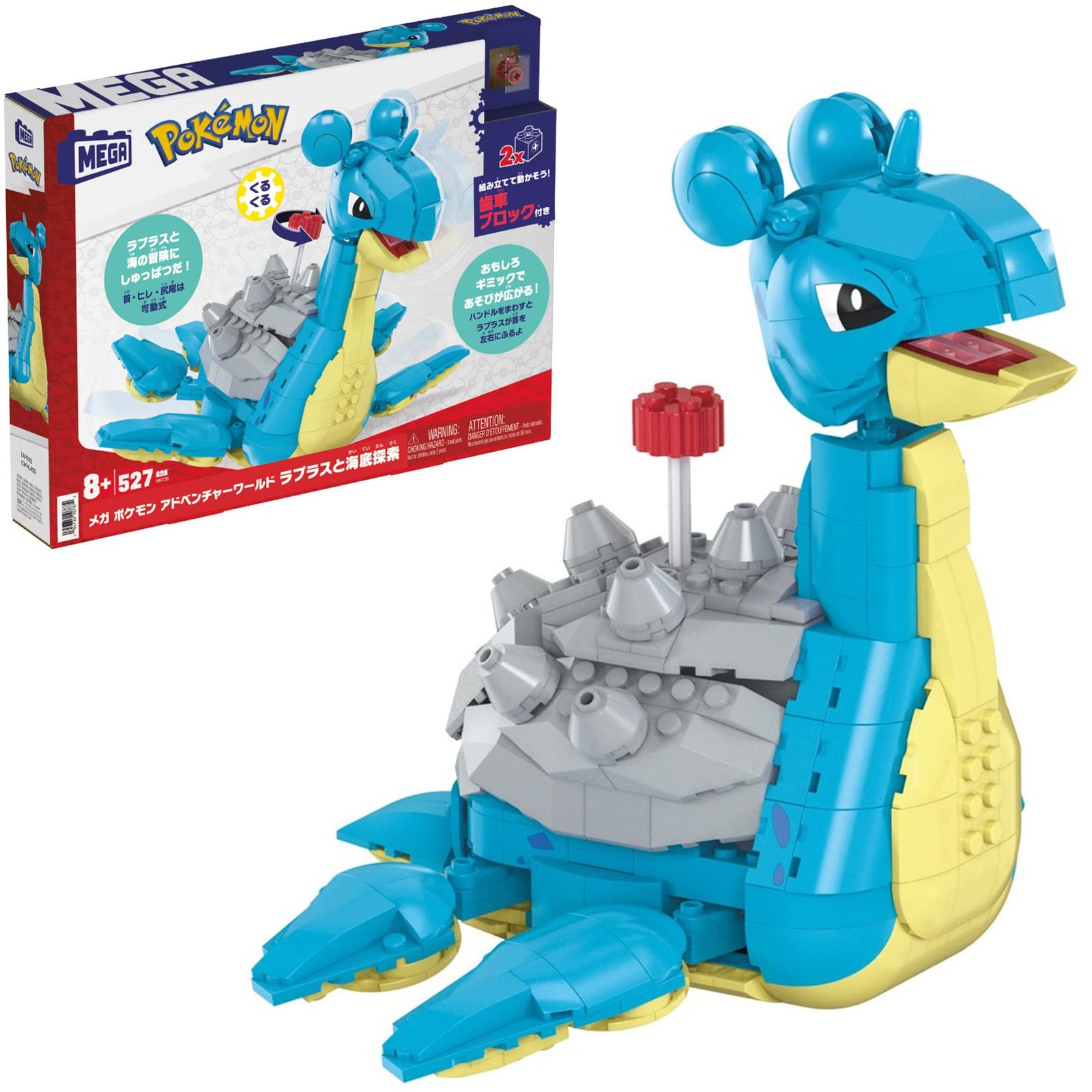 メガ MEGA ポケモン アドベンチャーワールド ラプラスと海底探索 ブロック ピース数 527ピース 8才~ HKT26 6 ラプラス