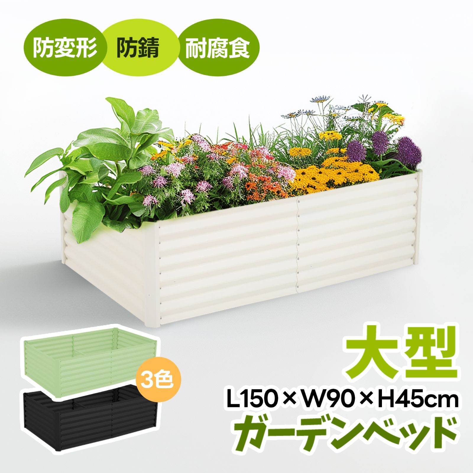 レイズドベッド ガーデンベッド L180×W90×H78cm 腐らない 庭 野菜