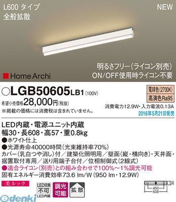 LGB50870LE1 パナソニック 建築化照明器具 LED（昼白色） (LGB50870 LE1) 屋内用 建築化照明器具（ライン照明） | 施設用照明器具 | Panasonic