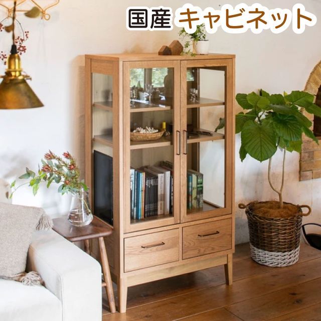 収納家具 マルチキャビネット コレクト ienowa 国産 木製 脚 付き 引き出し おしゃれ キャビネット 収納 ナチュラル オーク 無垢材 新生活 送料無料