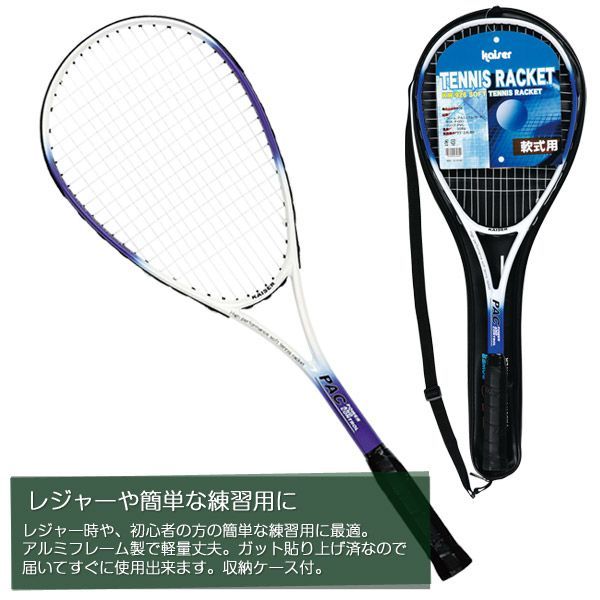 POWER MAX テニスラケット 2本セット 軟式 51Wab7NY1qS.jpg_BO30,255,255,