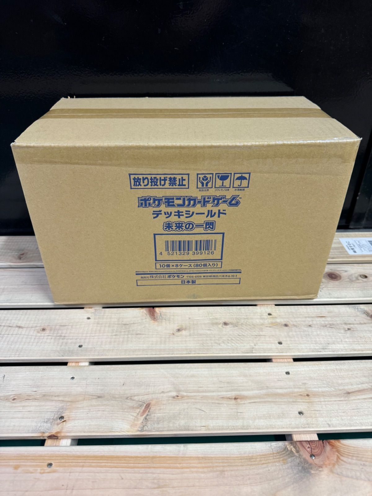 新品未開封⭐︎未来の一閃　1カートン(12box)