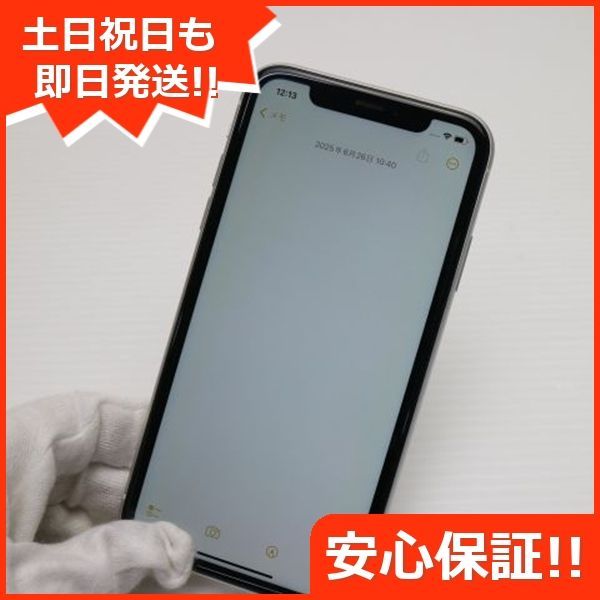 超美品 SIMフリー iPhoneXR 64GB ホワイト スマホ 白ロム 即日