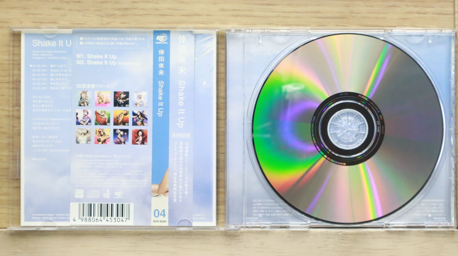 国内盤CD☆倖田來未/Kumi Koda□ Shake It Up (5万枚限定生産盤