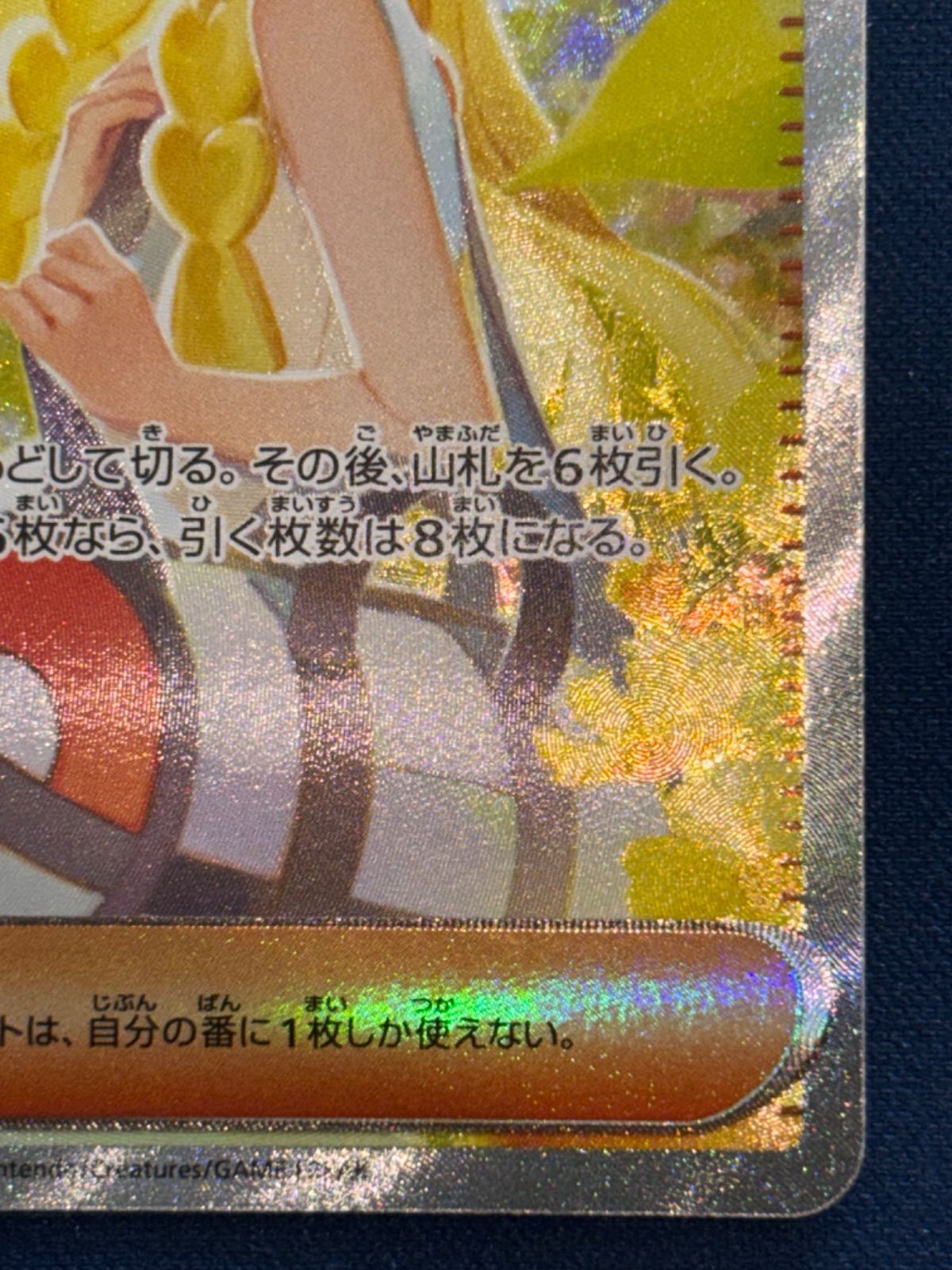 リーリエの決心 SAR m1L 091/063 - メルカリ