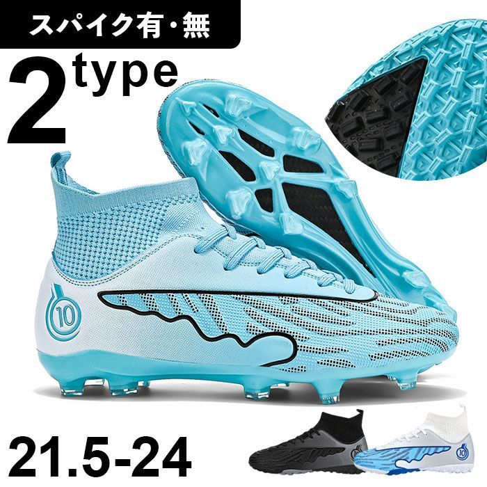サッカーシューズ・スパイク ライトブルー ASICS アシックスDS LIGHT X-FLY PRO LIMITED(ホワイト×ブルー