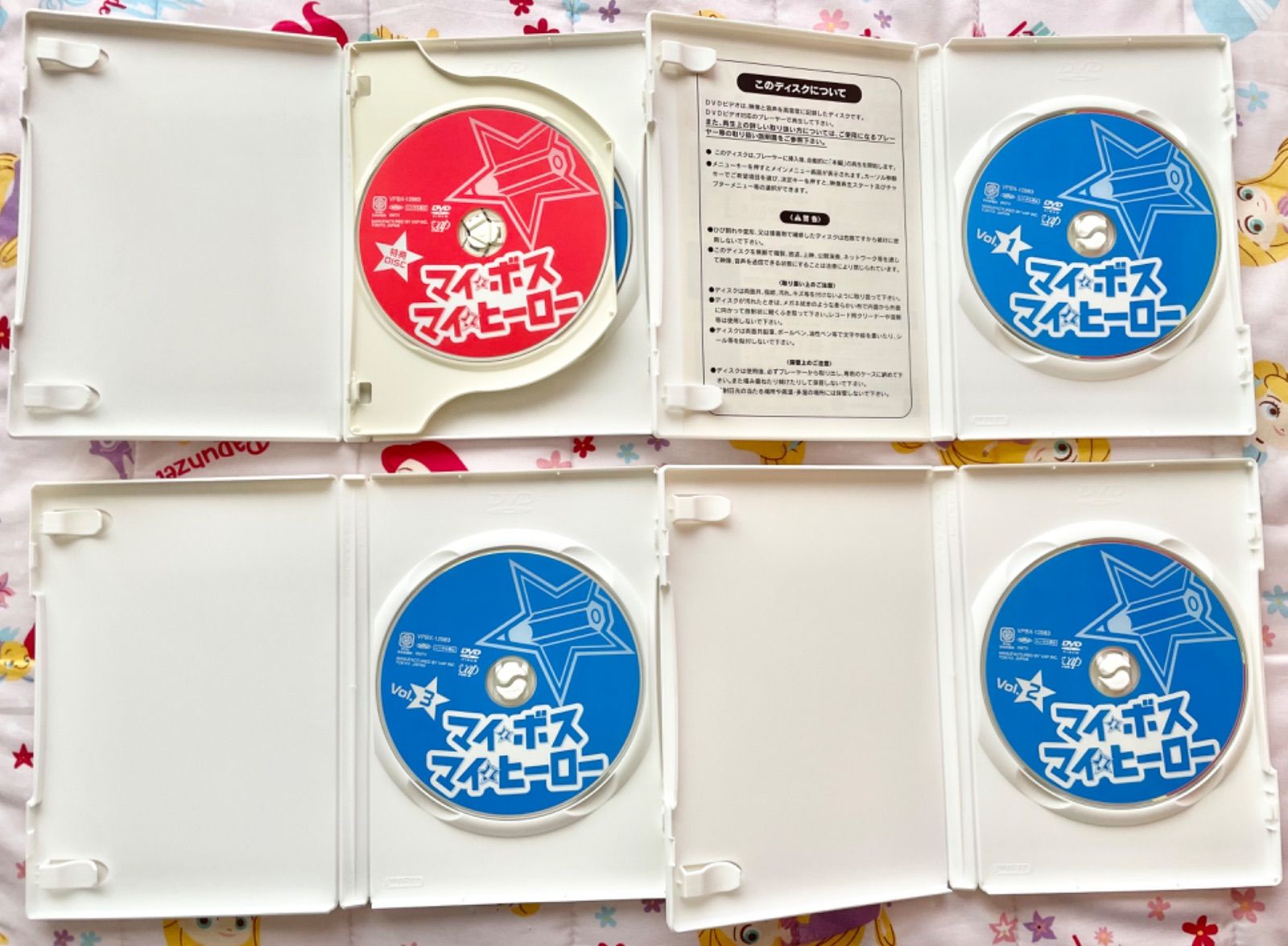 マイ☆ボス マイ☆ヒーロー DVD-BOX〈5枚組〉 マイ☆ボス マイ☆