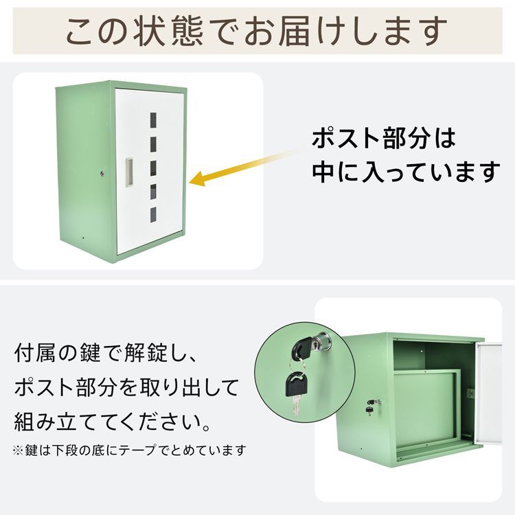 宅配ポスト
