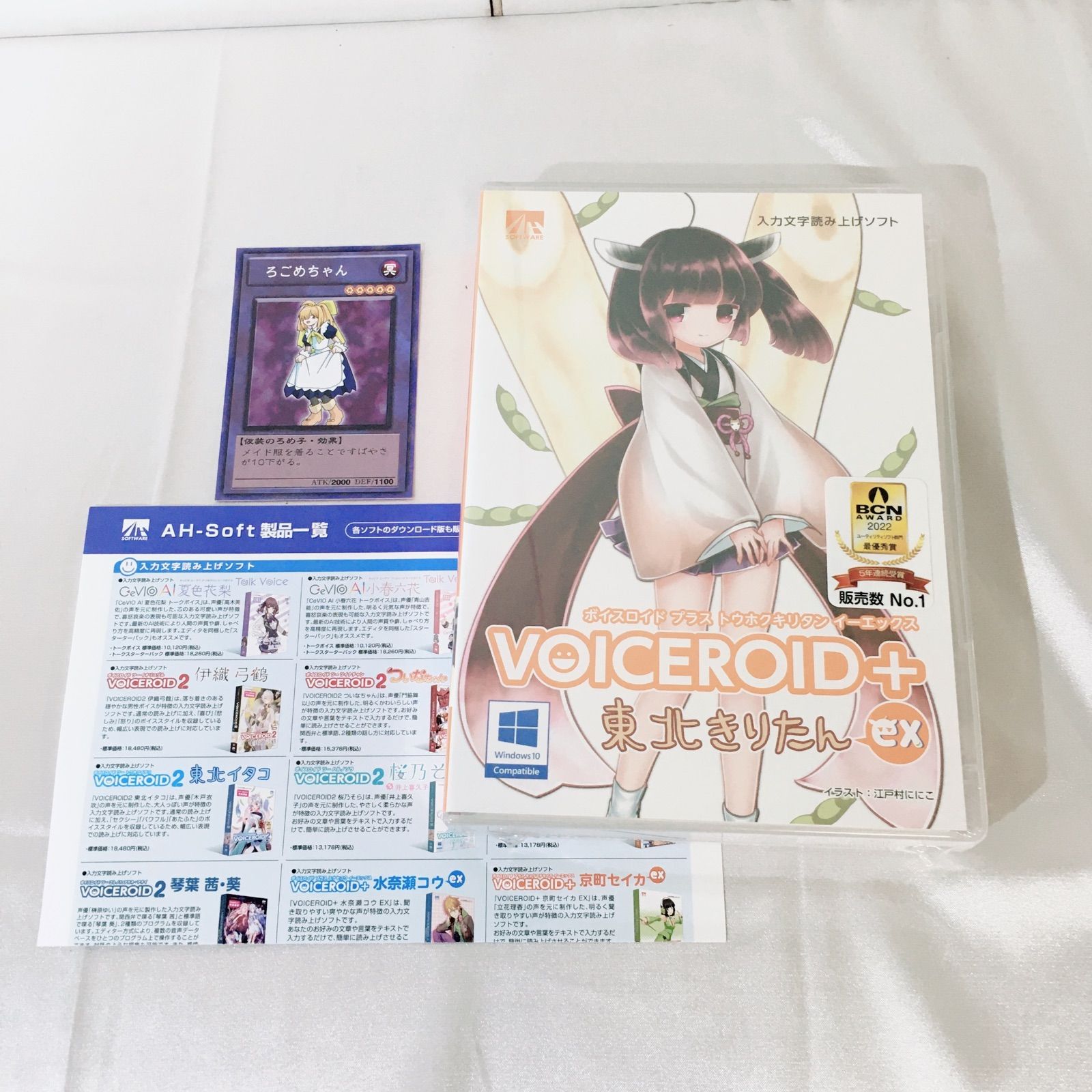 未開封品】 入力文字読み上げソフト voiceroid ＋ 東北きりたん ex ろ