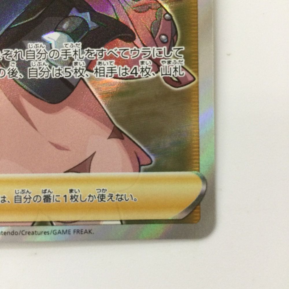 ζζ ポケモンカード マリィ 068/060 SR 楽天市場】ζζ【中古】 ポケモンカード マリィ SR 068/060/S1H/B