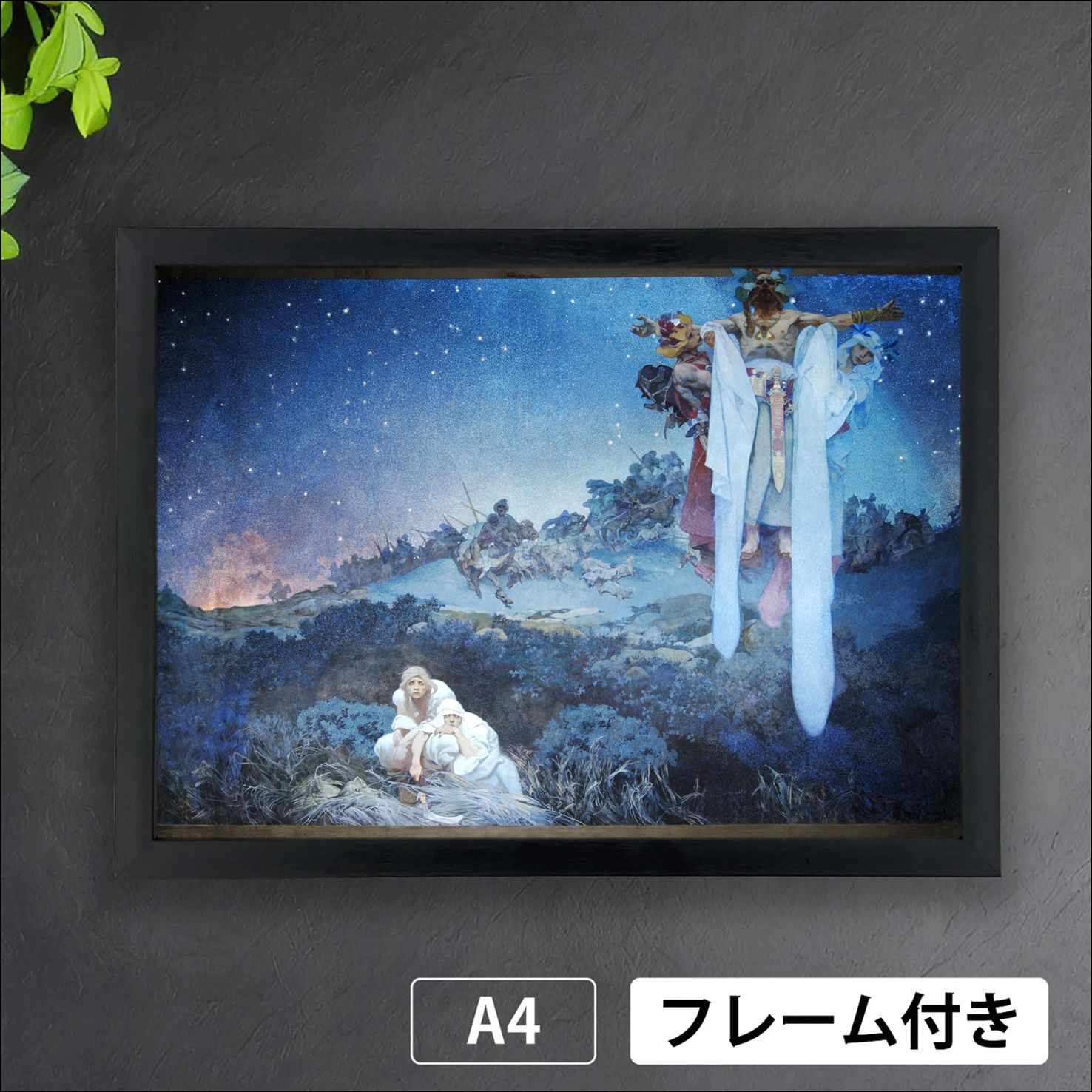 アルフォンス・ミュシャ、スラヴ菩提樹のもとでの若者たちの誓い アルフォンス・ミュシャ「スラヴ叙事詩 スラヴの菩提樹の下で