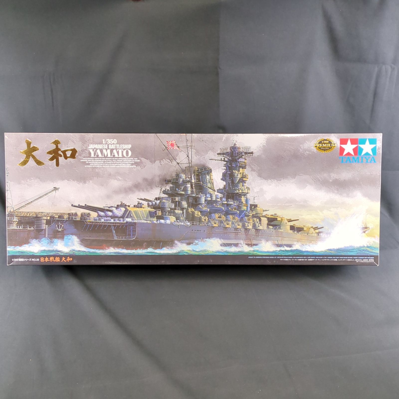 希少品・新品】タミヤ 78025 1/350 艦船シリーズ No.25 1/350 日本戦艦