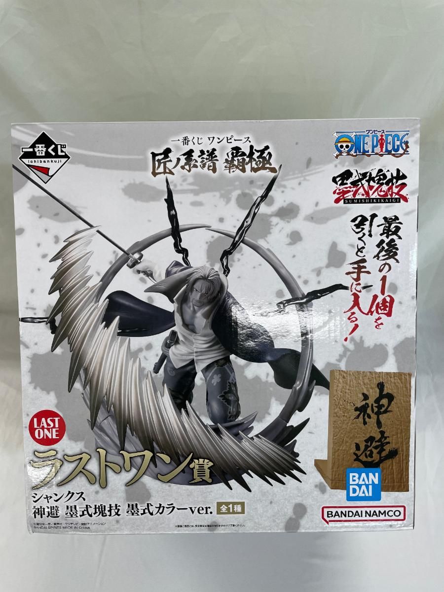 ONE PIECE - 一番くじ ワンピース 匠ノ系譜 覇極 ラストワン 賞 シャンクス 神避 墨式塊技 wondergoo_658520250407108