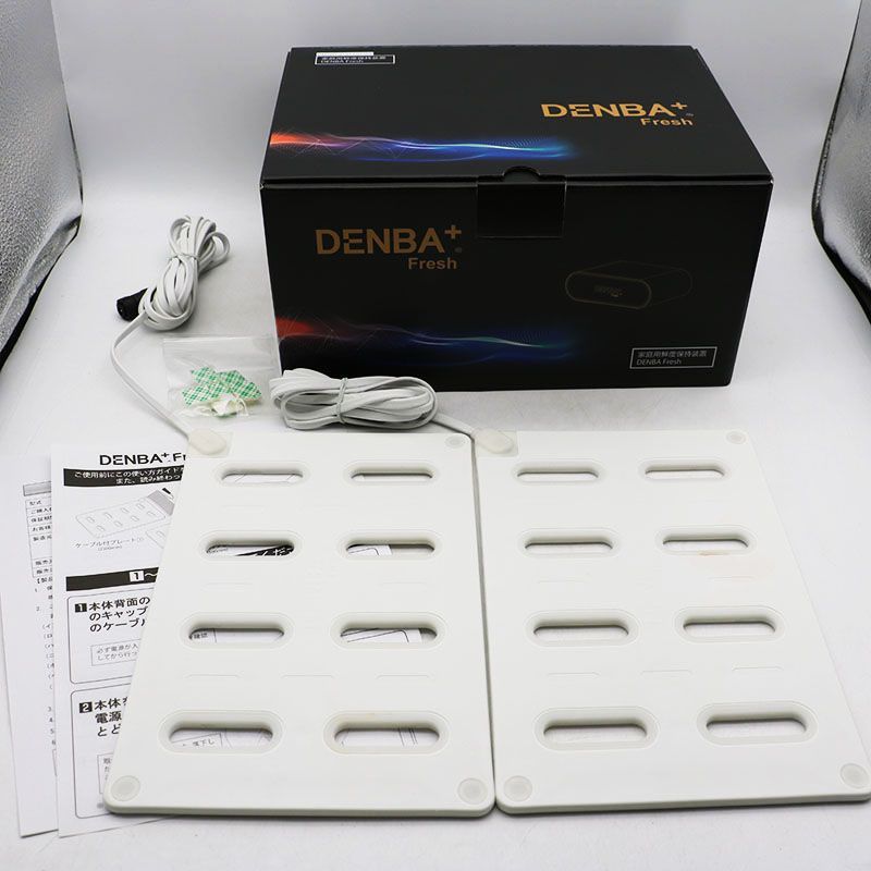 デンバフレッシュ高陽社