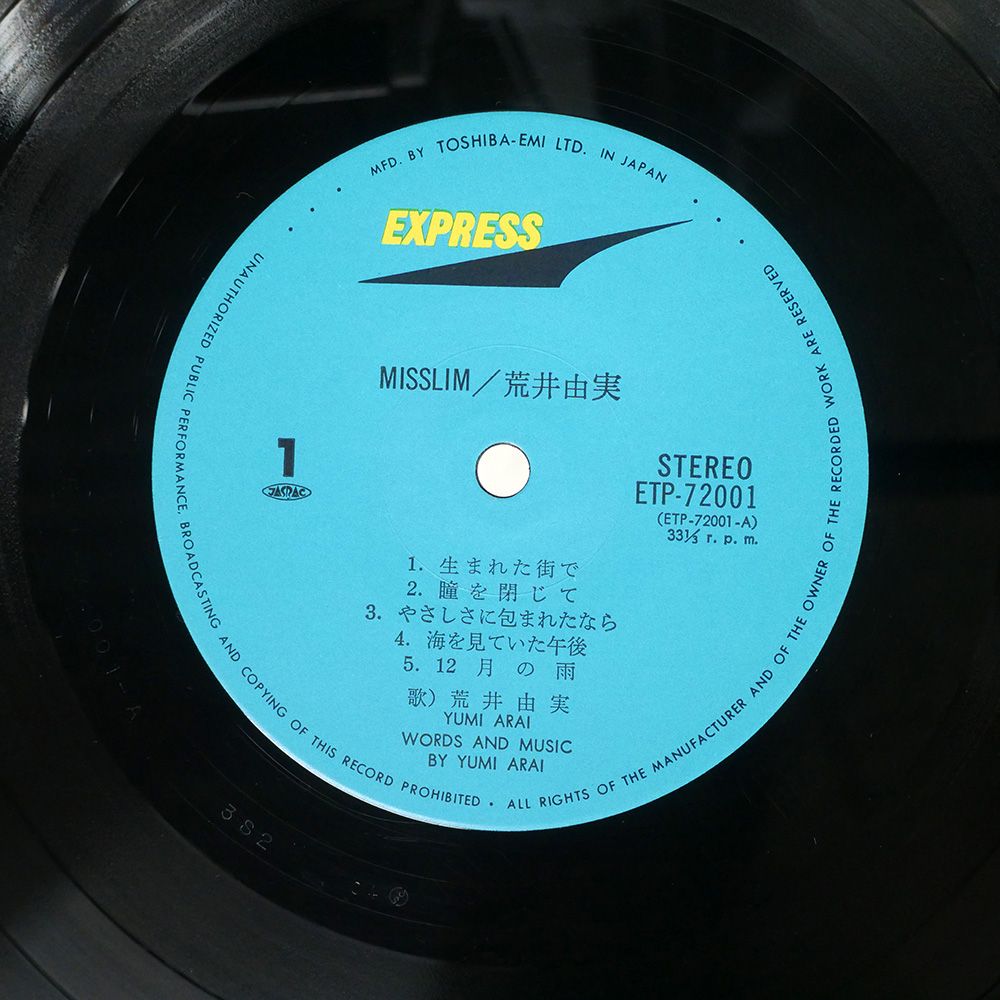 帯付き 国内盤 荒井由実/ミスリム/EXPRESS ETP72001 LP - メルカリ