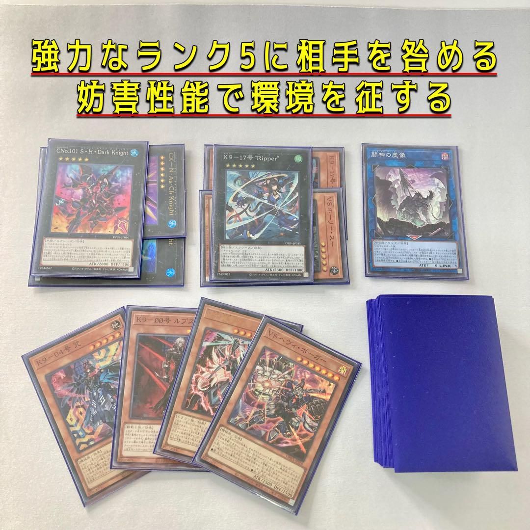 VSK9デッキ　構築済みデッキ　３重スリーブ VSK9デッキ 構築済みデッキ 3重スリーブ VSK9デッキ 構築済み