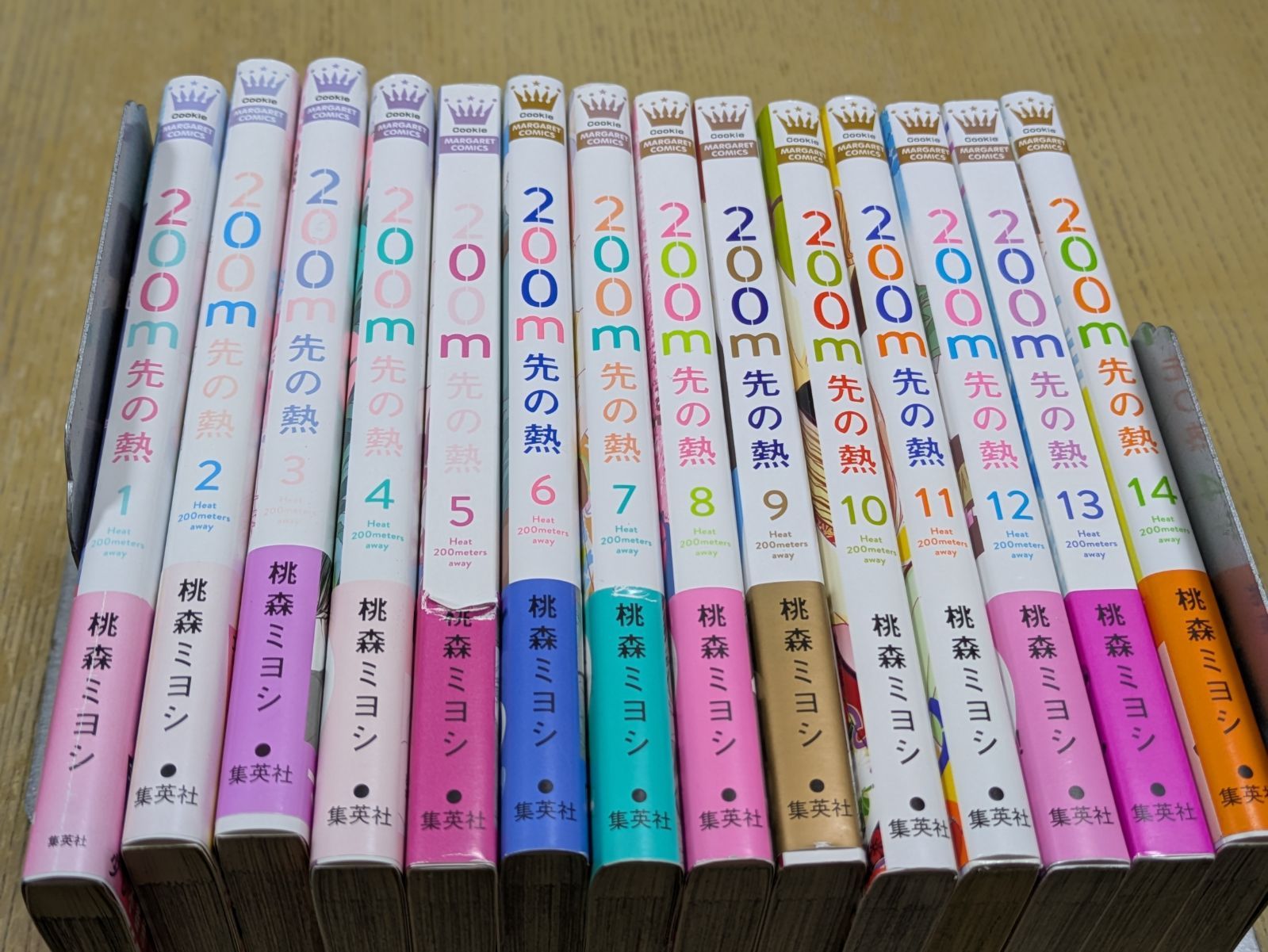 200m先の熱 1〜14巻までのセット