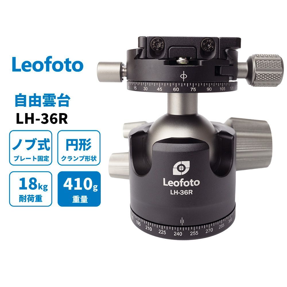 Leofoto LH-36R 自由雲台 パンニングクランプ搭載アルカスイス互換 独立パンロック ボール径36mm プレート  NP-50付属【並行輸入品】 - メルカリ