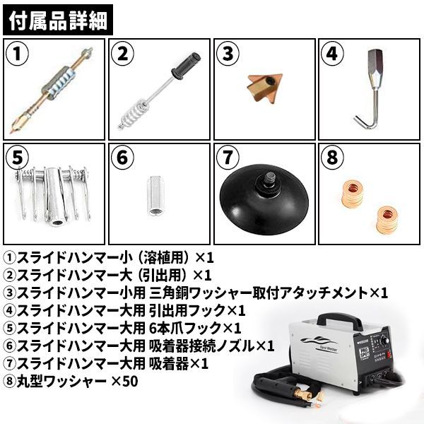 自動車板金修復用 スタッド溶接機 スポット溶接機 日本専用 100V (最大 