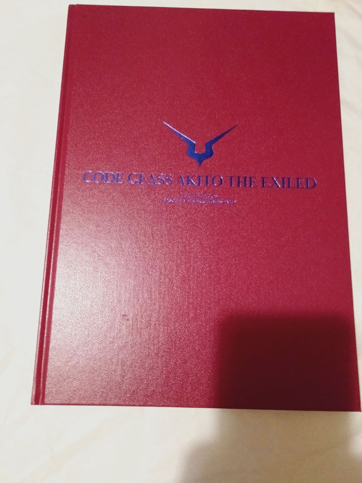 コードギアス 亡国のアキト 第3章「輝くもの天より堕つ」豪華版