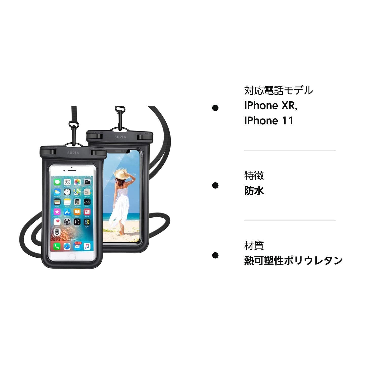 数量限定】【 指紋認証/Face ID認証対応】 防水ケース スマホ用 （ 2枚