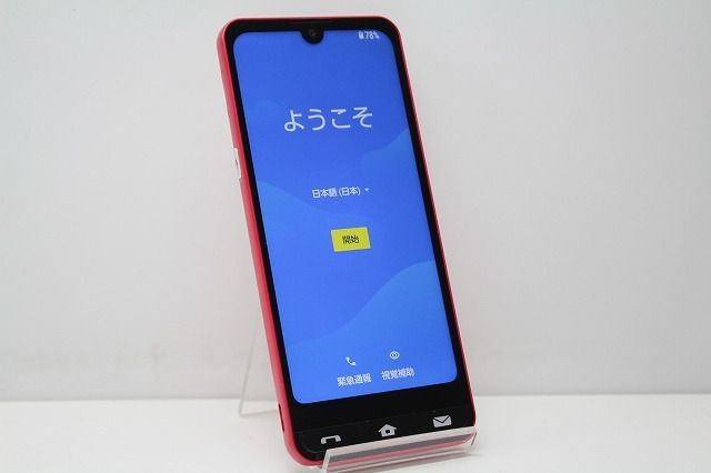 スマートフォン本体 SHARP BASIO active SHG09 BASIO active SHG09 auのスペック・性能｜AQUOS：シャープ