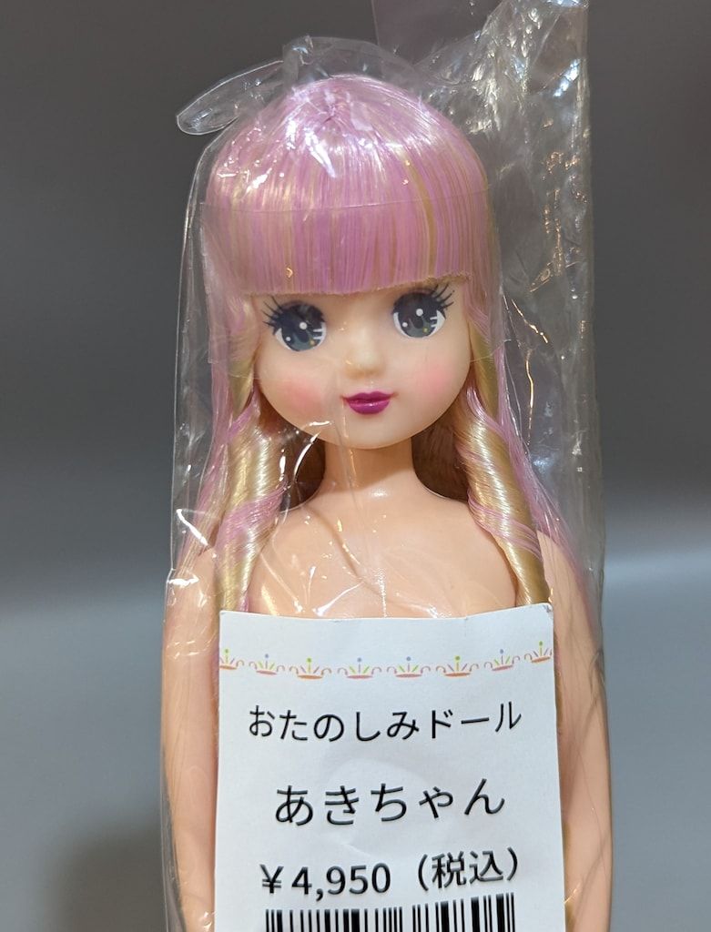 リトルファクトリー リカちゃんキャッスル おたのしみドール あきちゃん 両サイド縦ロール ラベンダーパープル×オフホワイト