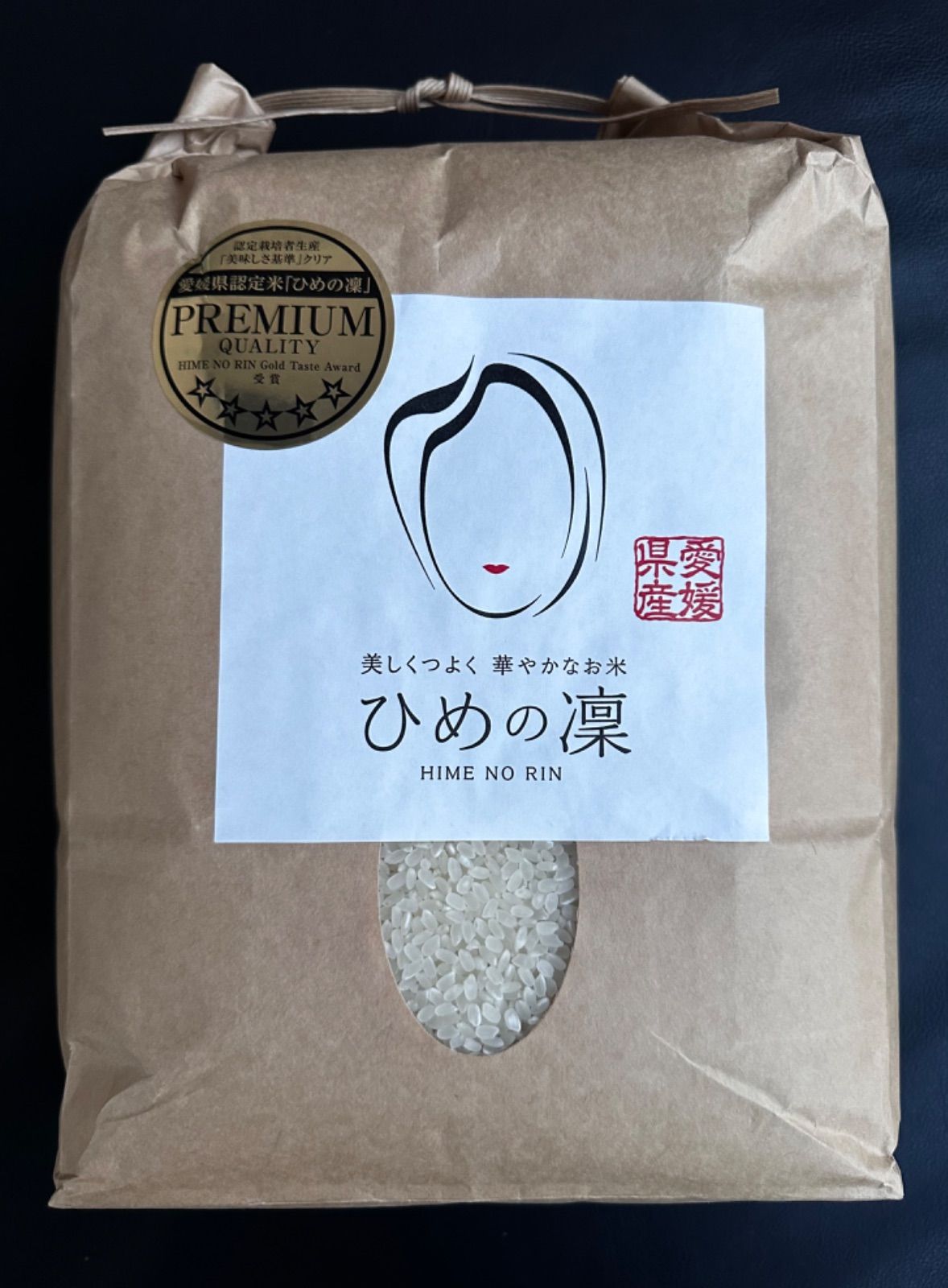 農薬化学肥料除草剤不使用 R5年度米愛媛県産ヒノヒカリ稲架掛け
